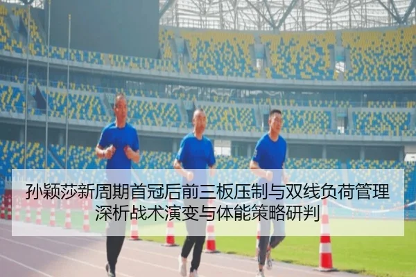 sun-ying-sha-xin-zhou-qi-shou-guan-hou-qian-san-ban-ya-zhi-yu-shuang-xian-fu-he-guan-li-shen-xi-zhan-shu-yan-bian-yu-ti-2-963.jpg
