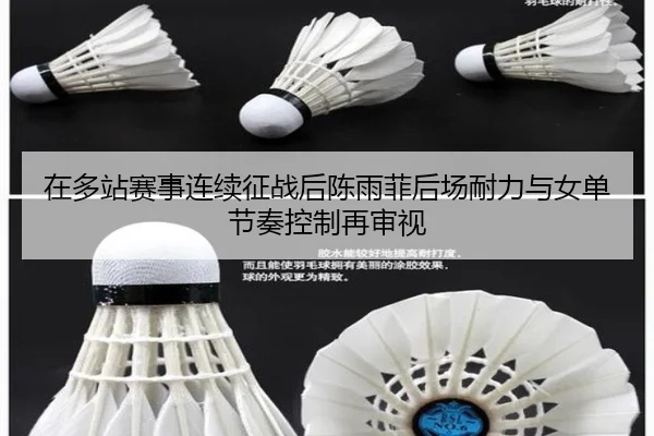 zai-duo-zhan-sai-shi-lian-xu-zheng-zhan-hou-chen-yu-fei-hou-chang-nai-li-yu-nv-dan-jie-zou-kong-zhi-zai-shen-shi-2-772.jpg