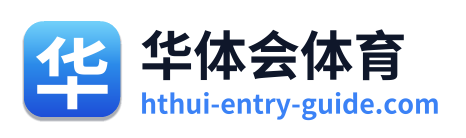 华体会体育